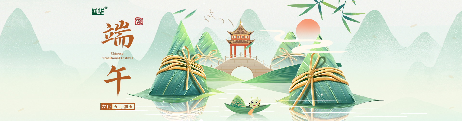 端午节快乐